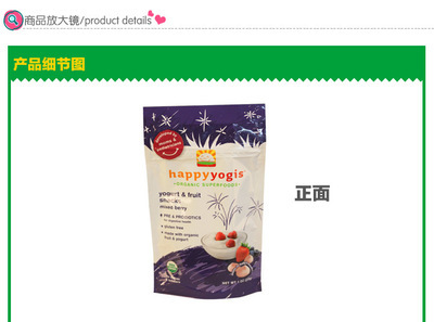 美國禧貝happy baby有機混合莓酸奶溶溶豆 進口嬰兒零食寶寶零食 - 美國禧貝happy baby有機混合莓酸奶溶溶豆 進口嬰兒零食寶寶零食廠家 - 美國禧貝happy baby有機混合莓酸奶溶溶豆 進口嬰兒零食寶寶零食價格 - 臨沂市蘭山區漫庭商貿 - 