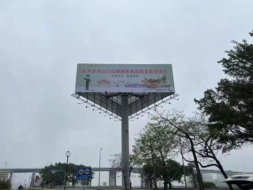 食安江門，你我同行 匯聚“三個我”力量，助力商貿領域順利通過省級初評