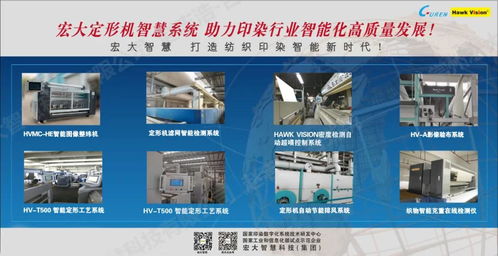 中國(guó)恒天企業(yè)攜創(chuàng)新力量亮相Saigon Tex，引領(lǐng)從制造到創(chuàng)造的技術(shù)轉(zhuǎn)型