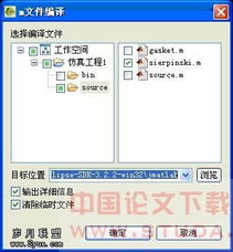 基于Eclipse的多傳感器數據融合算法仿真系統 信息系統集成的實踐
