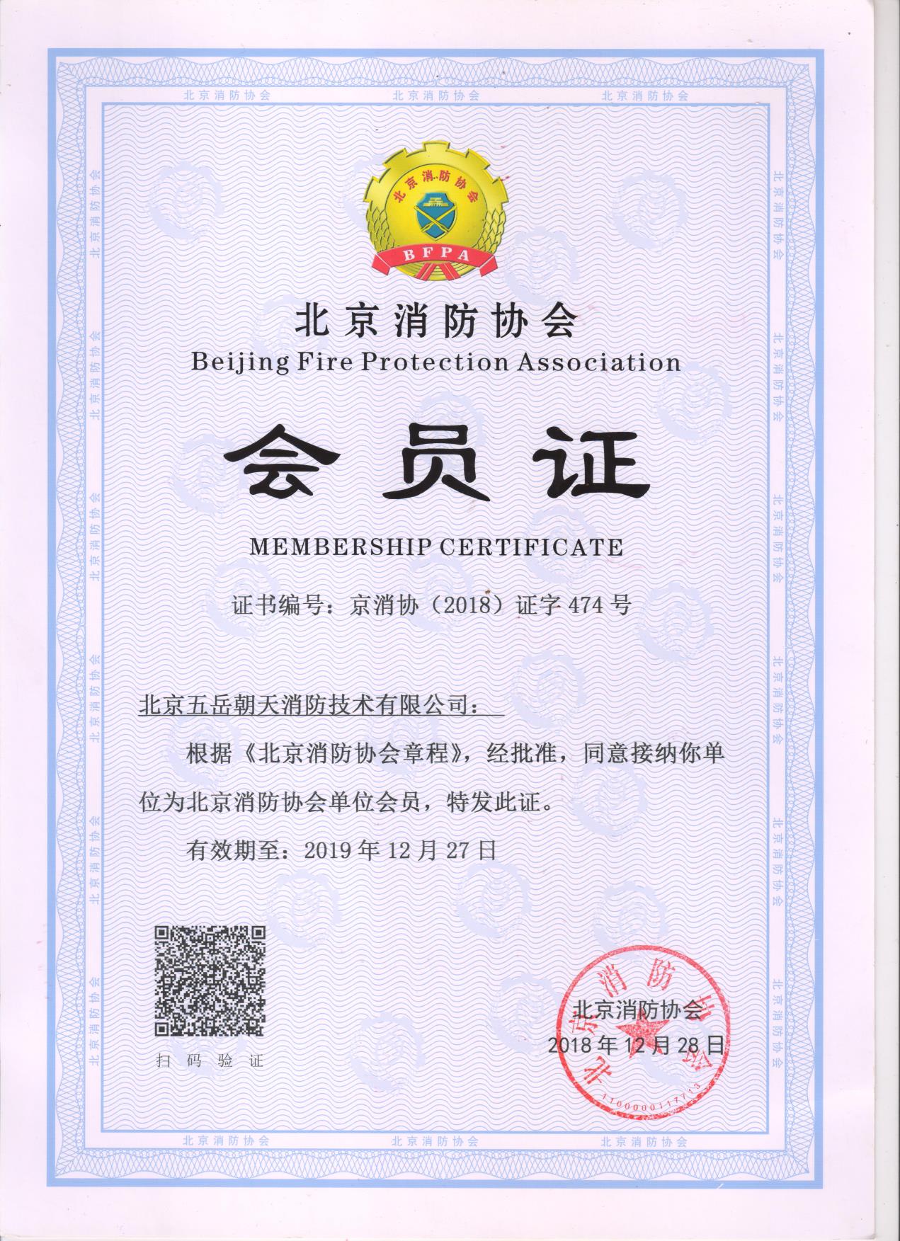 北京技術(shù)服務(wù)資質(zhì)證書辦理全指南 條件、流程與注意事項(xiàng)