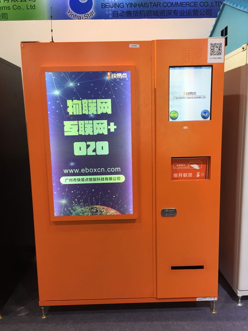 無人自動售貨機補貨全攻略 關鍵注意事項須知