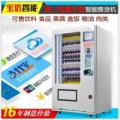 蔬菜自動售貨機全面解析 價格、廠家與供應鏈的選擇指南